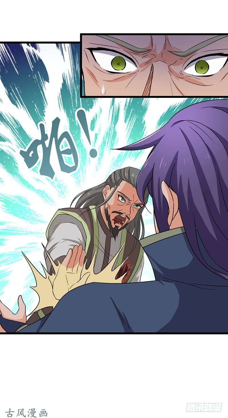 Chaotic Sword God: Chapter 69 - Page 9