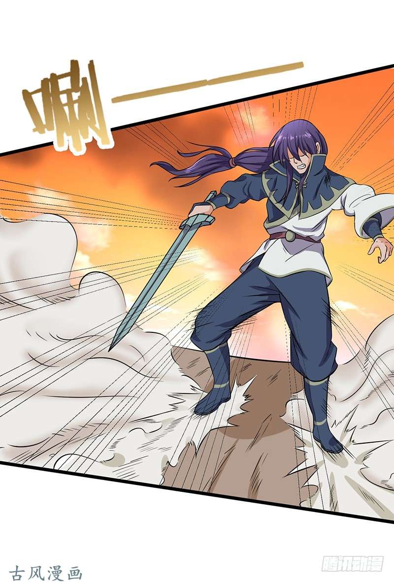 Chaotic Sword God: Chapter 69 - Page 10