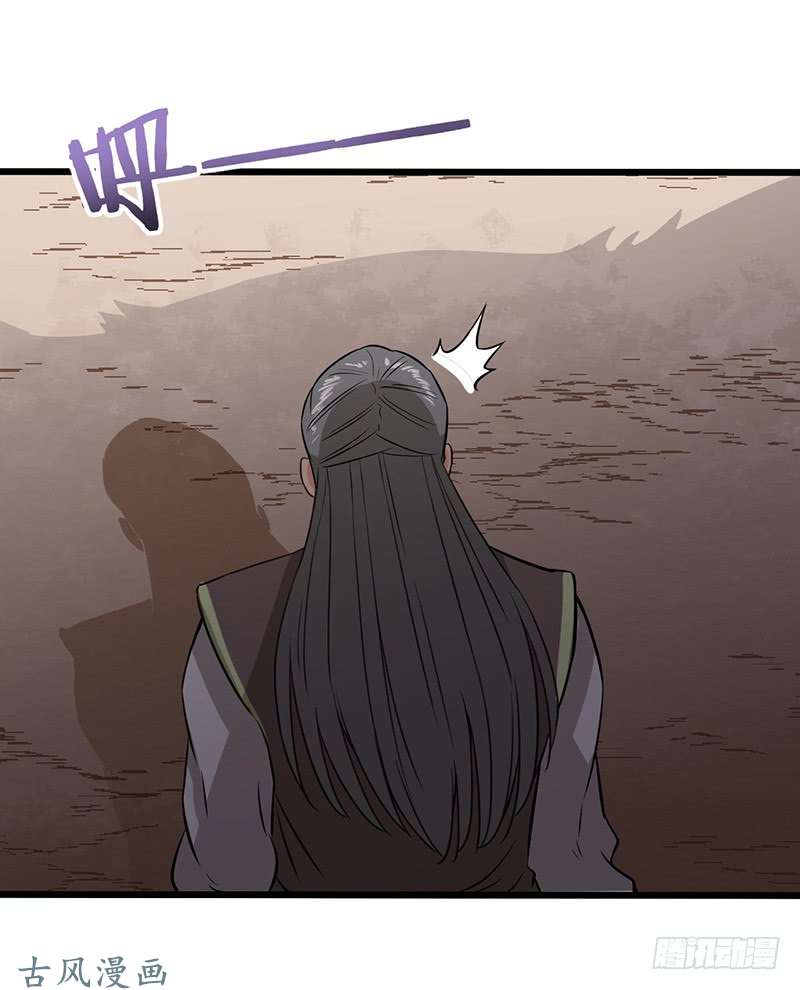 Chaotic Sword God: Chapter 69 - Page 13