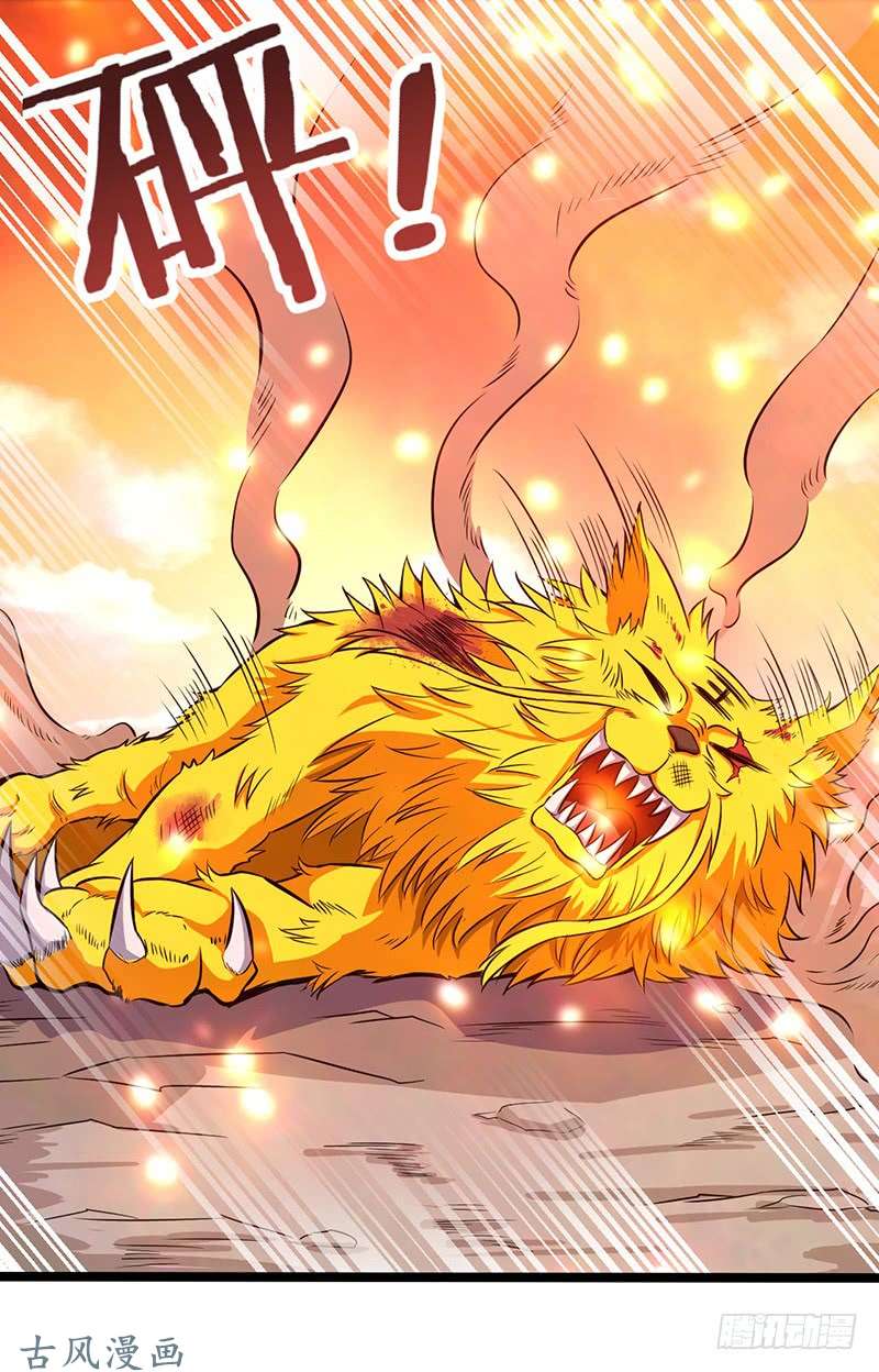 Chaotic Sword God: Chapter 69 - Page 17