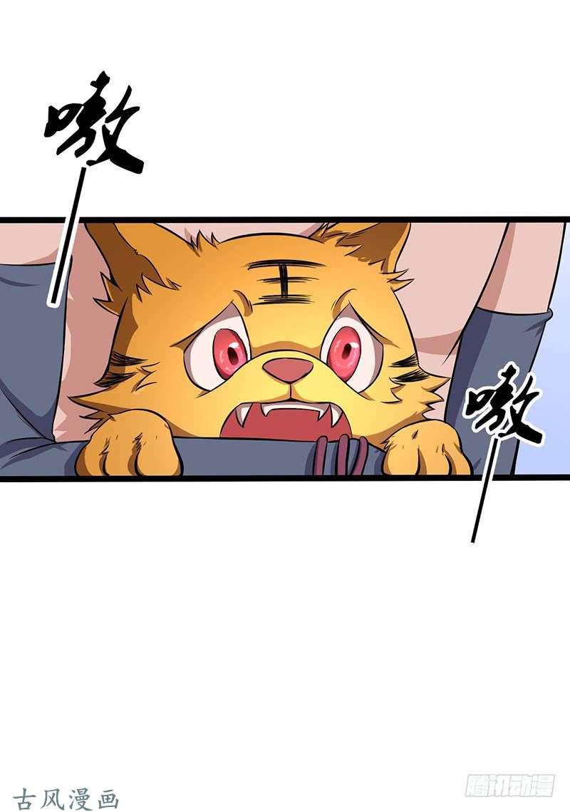 Chaotic Sword God: Chapter 69 - Page 21