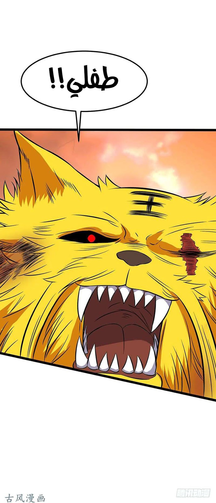 Chaotic Sword God: Chapter 69 - Page 28