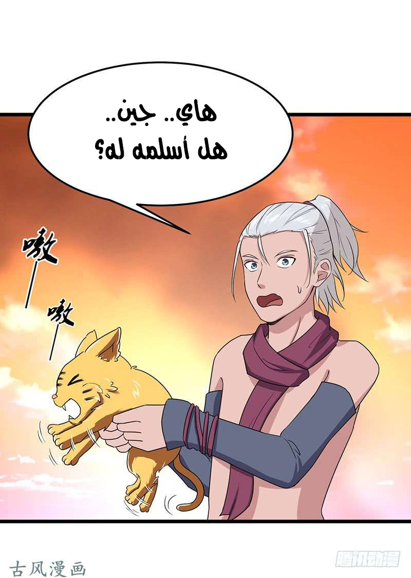 Chaotic Sword God: Chapter 69 - Page 30