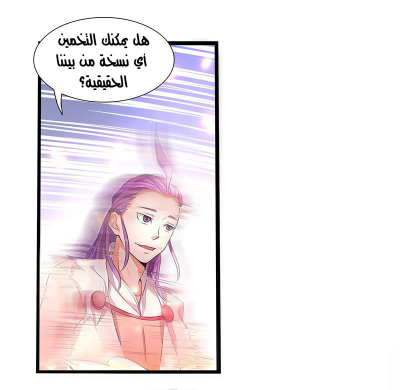 Chaotic Sword God: Chapter 7 - Page 20