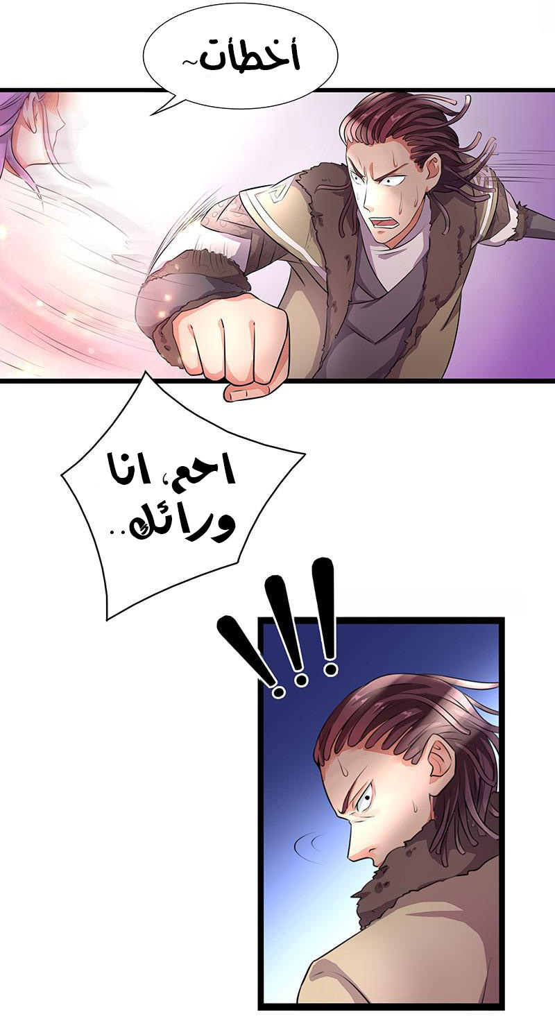 Chaotic Sword God: Chapter 7 - Page 21