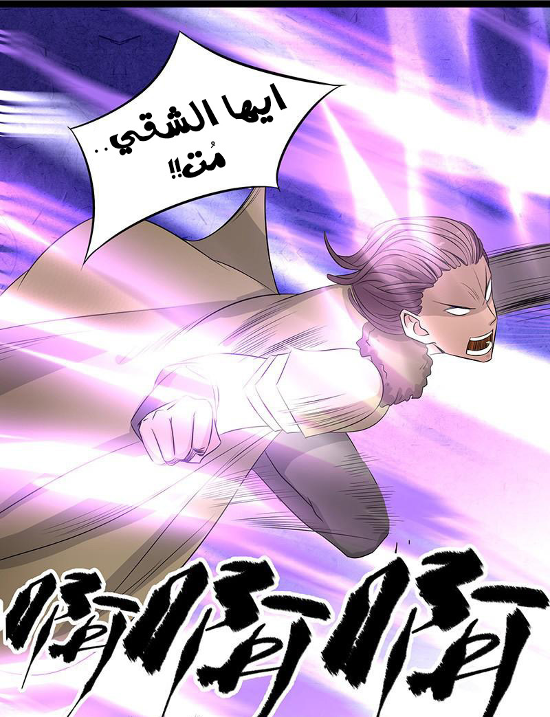 Chaotic Sword God: Chapter 7 - Page 25