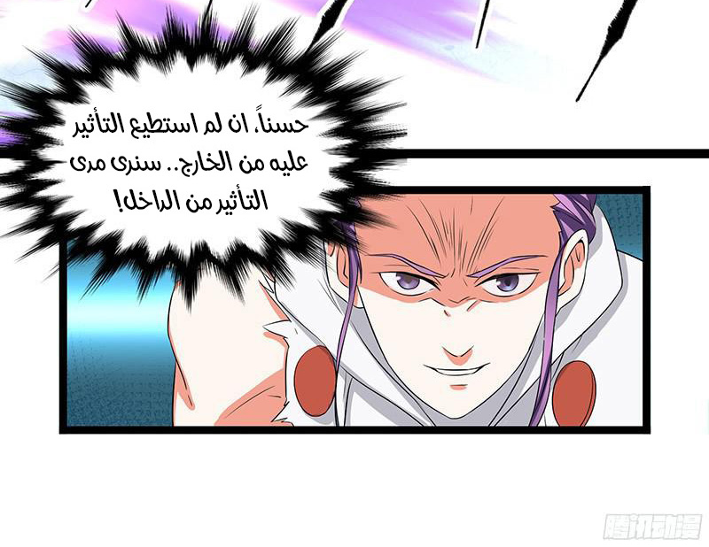 Chaotic Sword God: Chapter 7 - Page 26