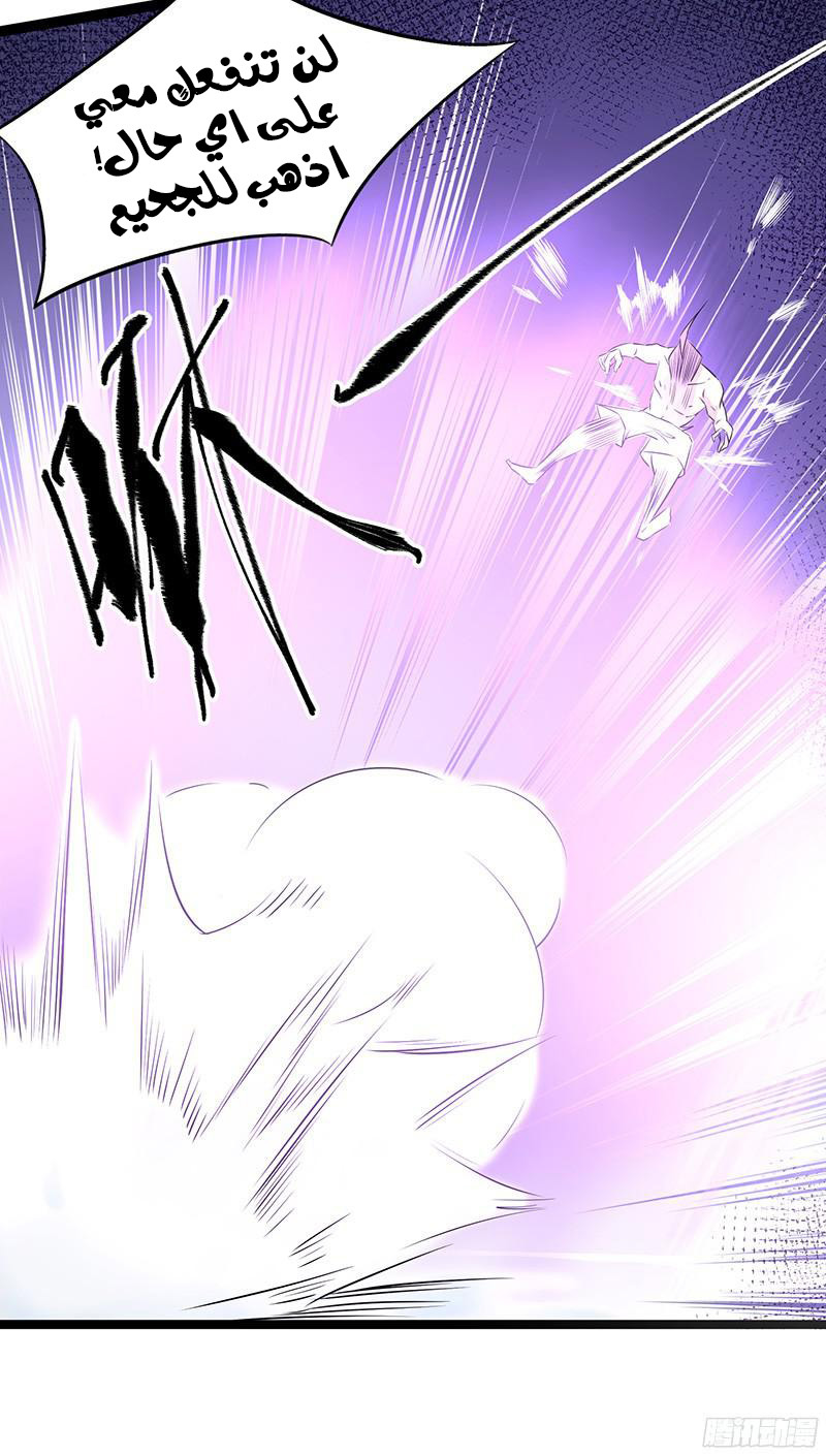 Chaotic Sword God: Chapter 7 - Page 29