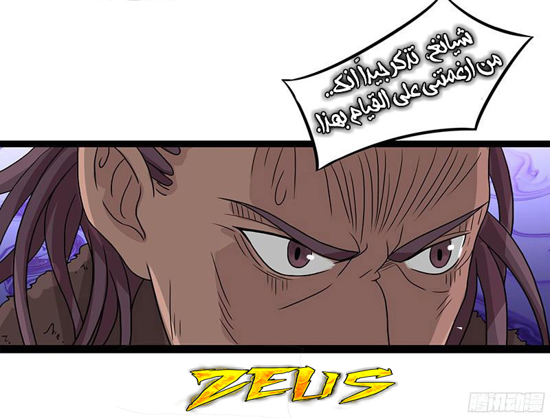 Chaotic Sword God: Chapter 7 - Page 35