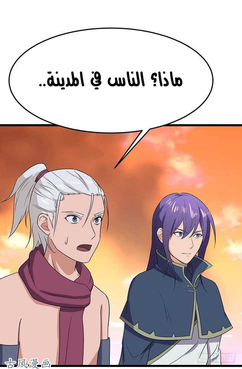 Chaotic Sword God: Chapter 70 - Page 2