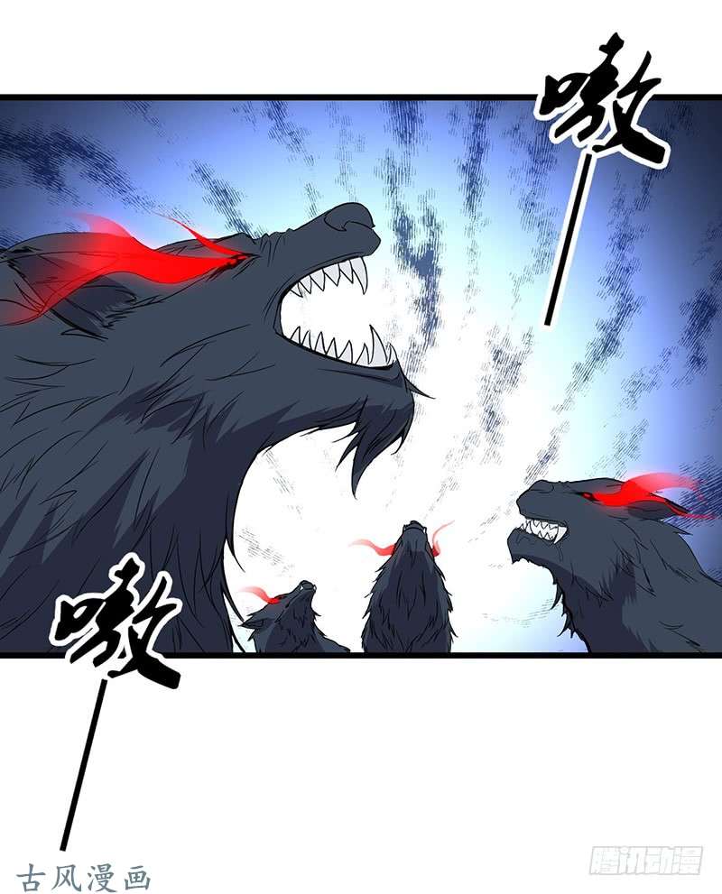 Chaotic Sword God: Chapter 70 - Page 7