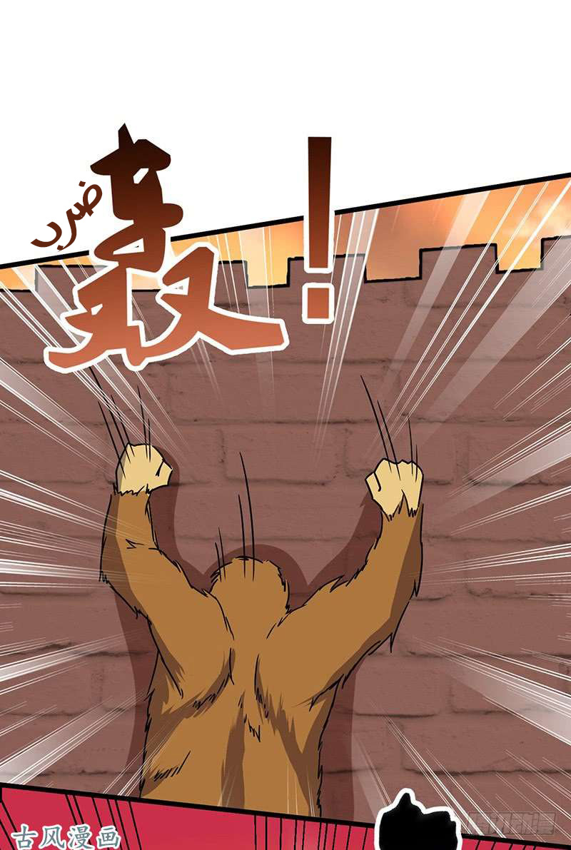 Chaotic Sword God: Chapter 70 - Page 12