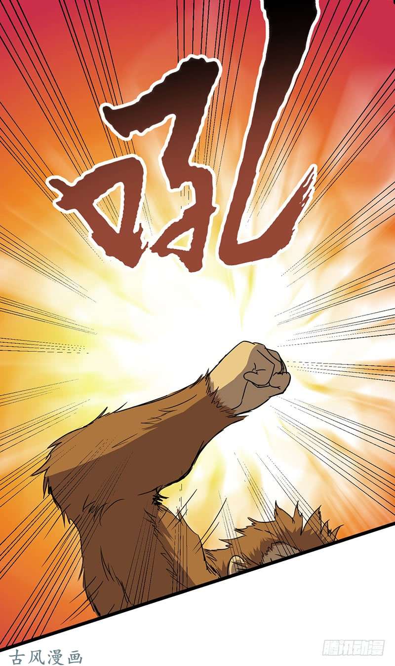 Chaotic Sword God: Chapter 70 - Page 13