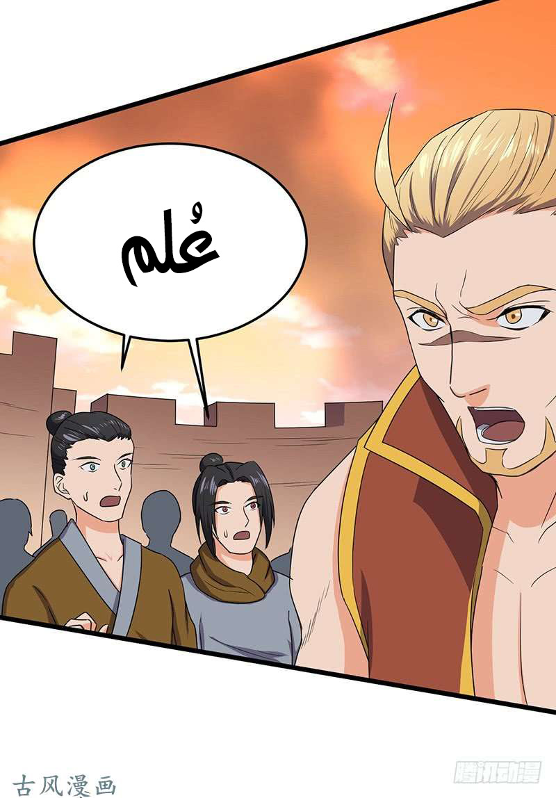 Chaotic Sword God: Chapter 70 - Page 18