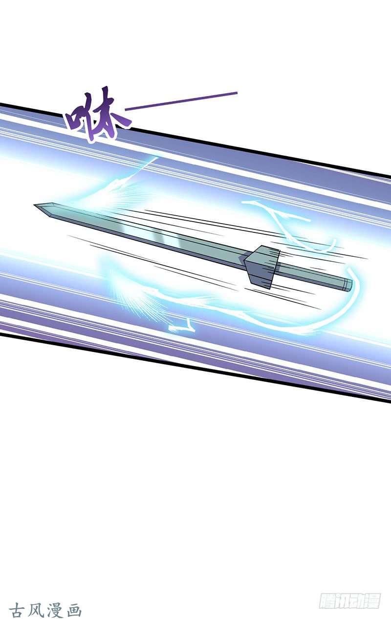 Chaotic Sword God: Chapter 70 - Page 21