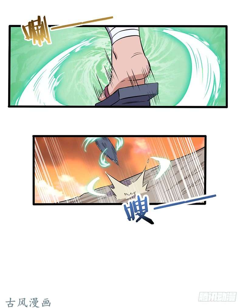 Chaotic Sword God: Chapter 70 - Page 31