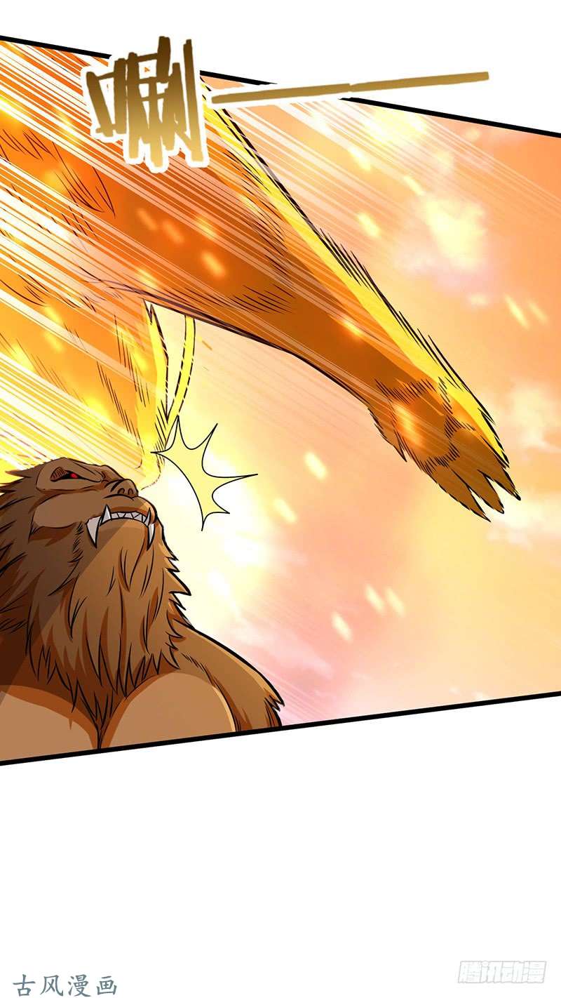 Chaotic Sword God: Chapter 71 - Page 4