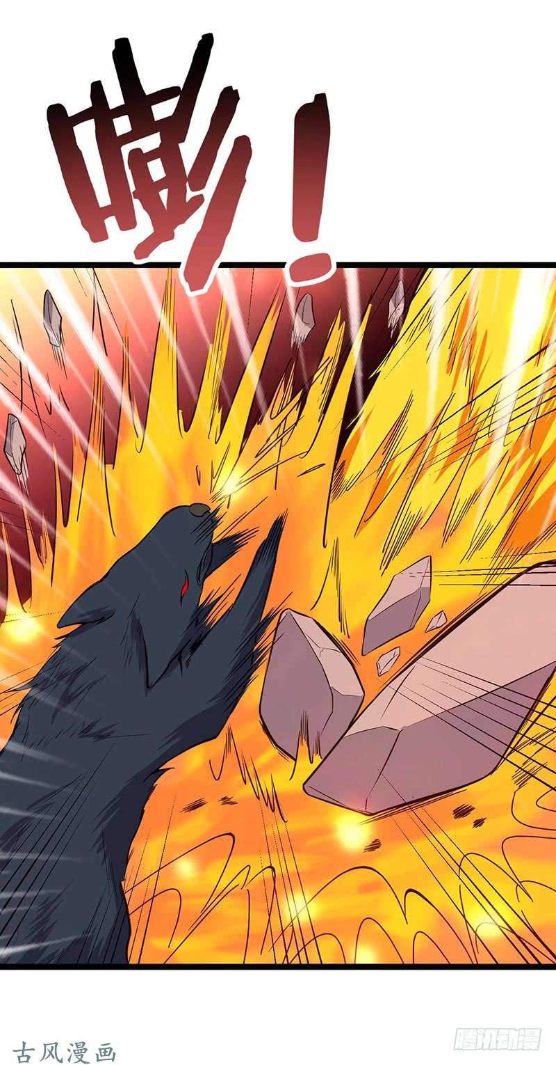 Chaotic Sword God: Chapter 71 - Page 12