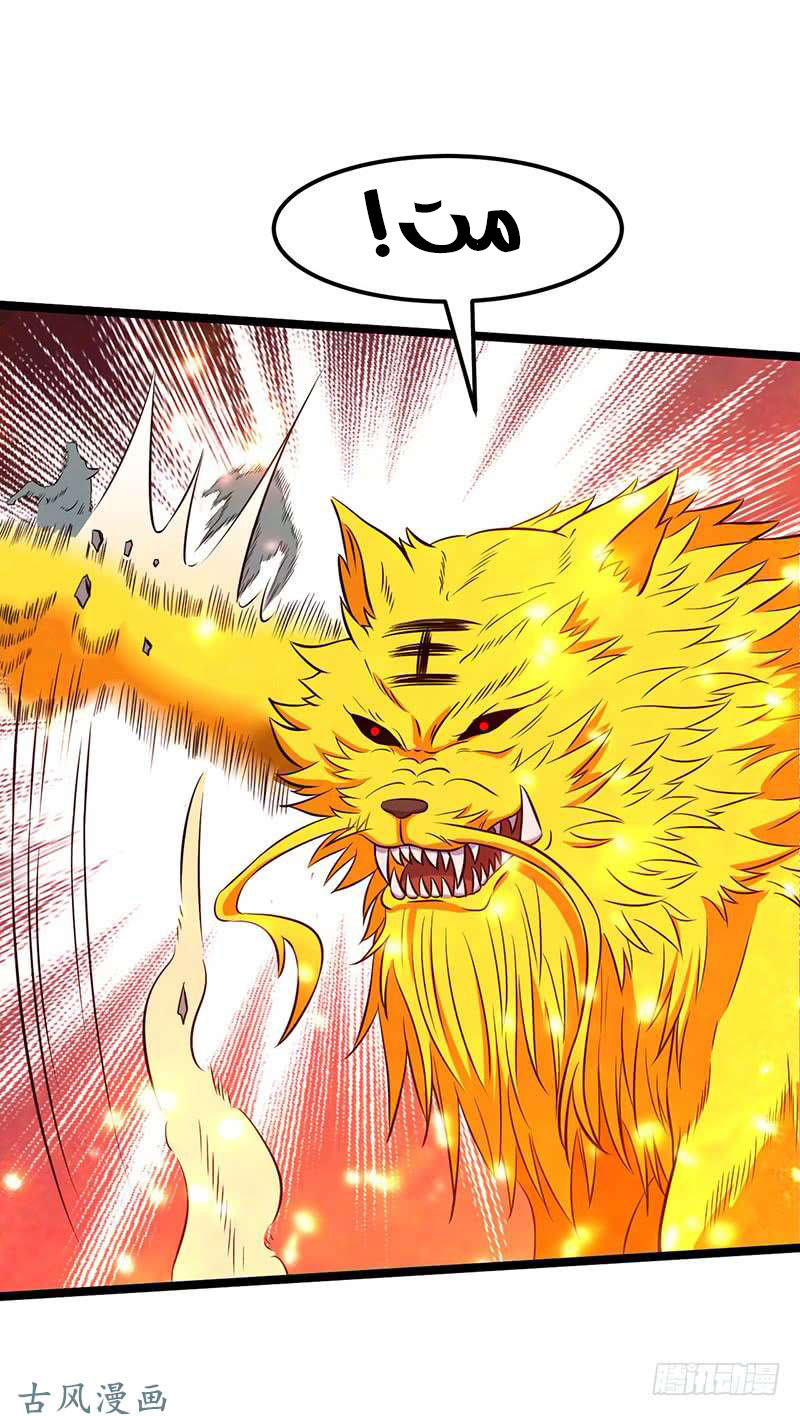 Chaotic Sword God: Chapter 71 - Page 14