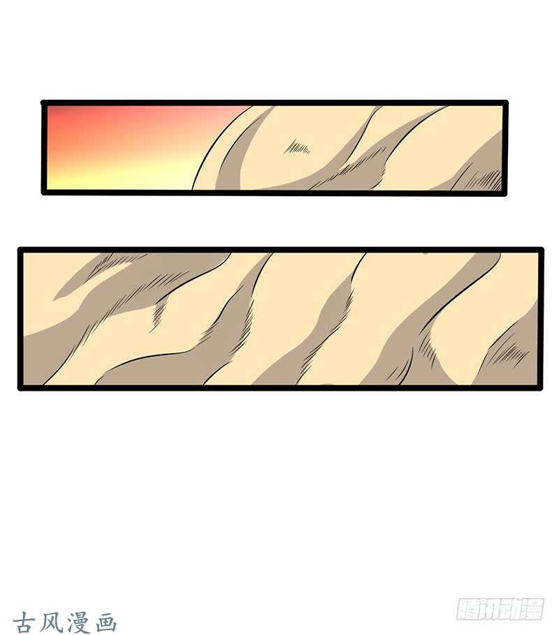 Chaotic Sword God: Chapter 71 - Page 16