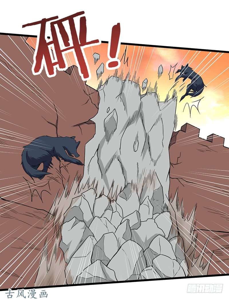 Chaotic Sword God: Chapter 71 - Page 22