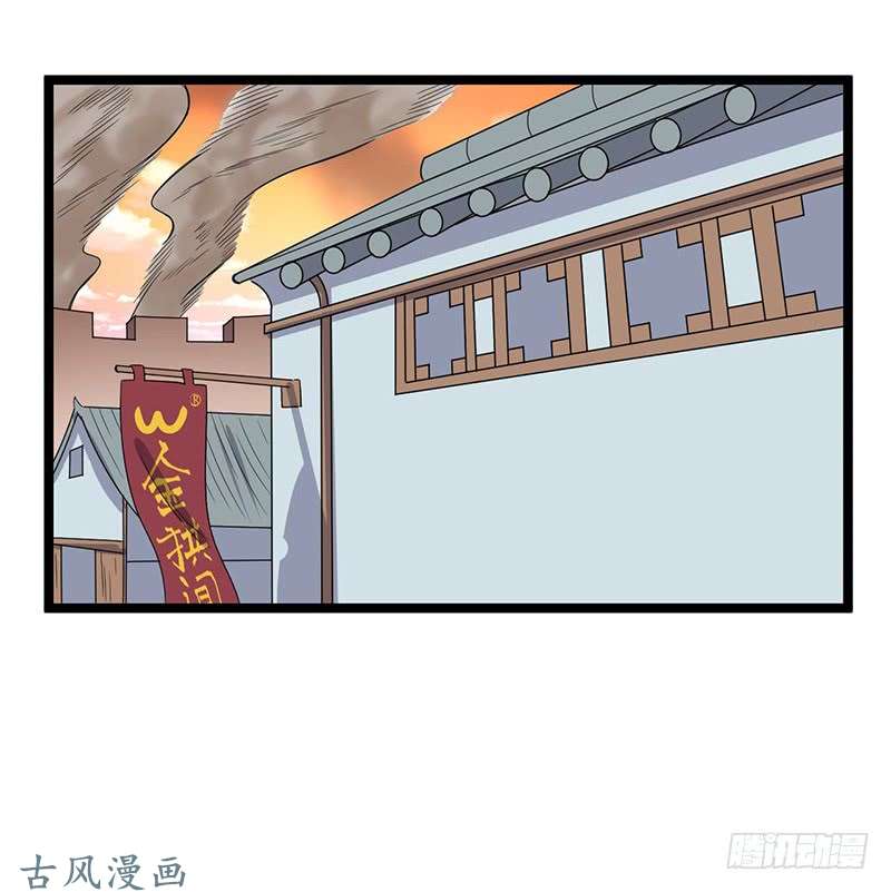 Chaotic Sword God: Chapter 71 - Page 28