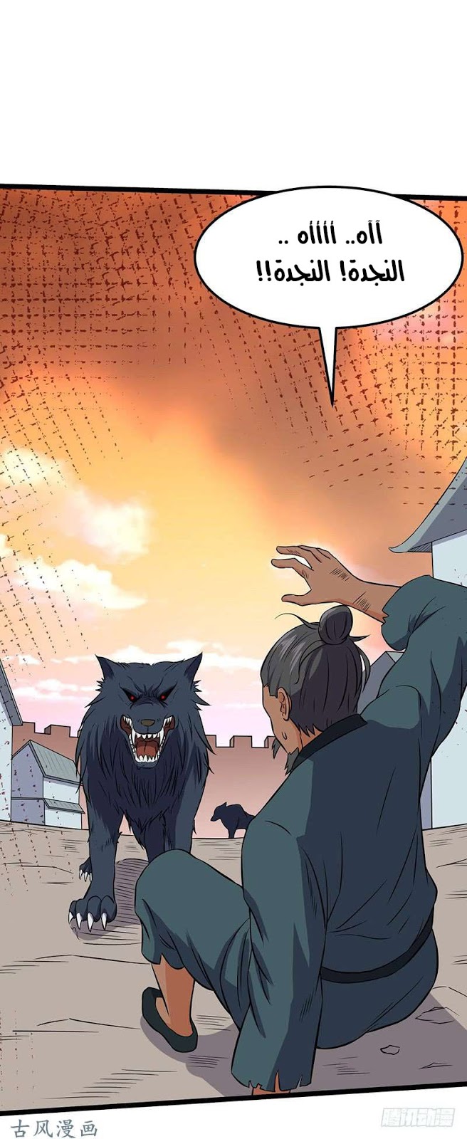 Chaotic Sword God: Chapter 71 - Page 30