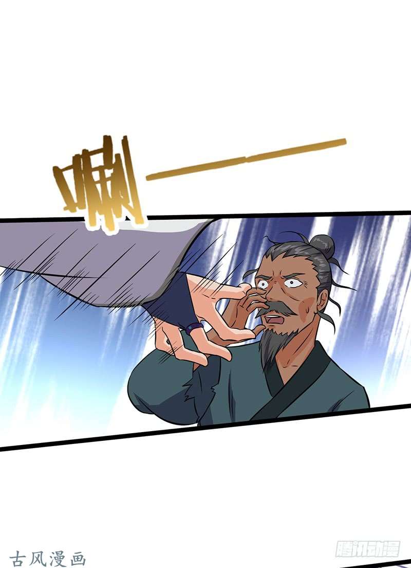 Chaotic Sword God: Chapter 71 - Page 31