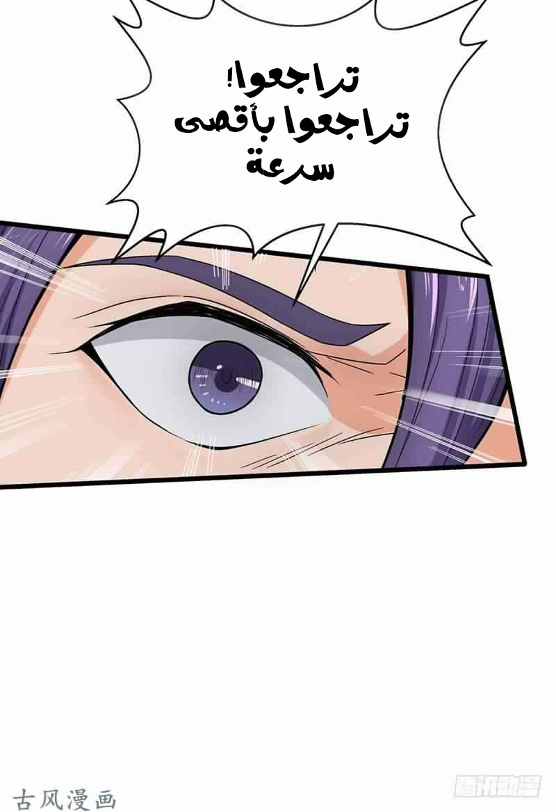 Chaotic Sword God: Chapter 72 - Page 12