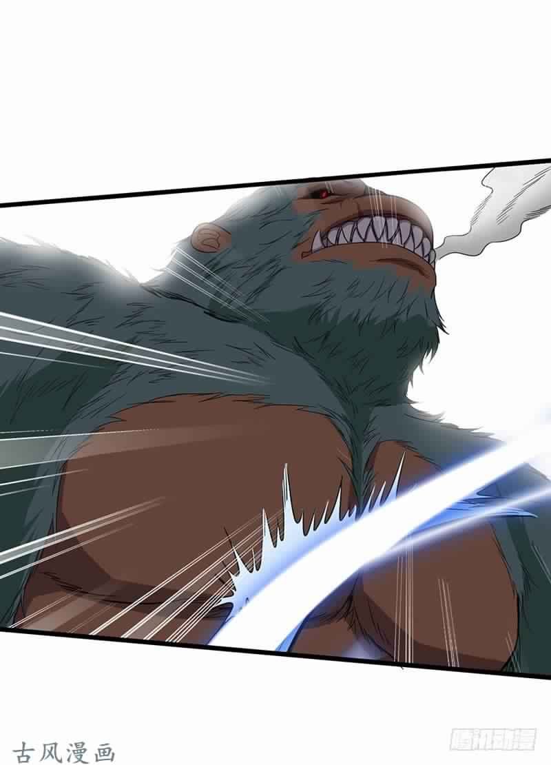 Chaotic Sword God: Chapter 72 - Page 23