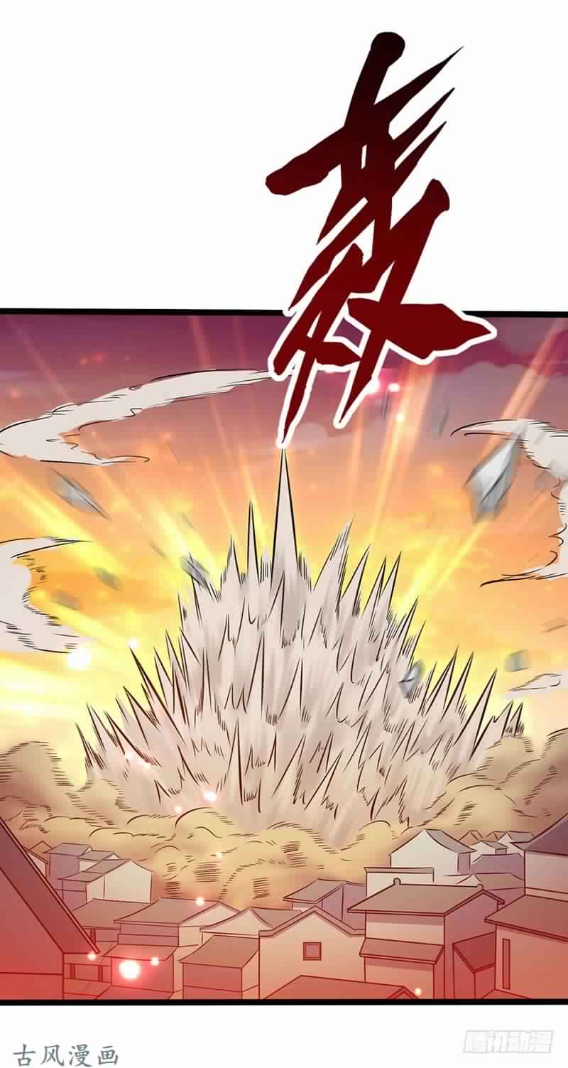 Chaotic Sword God: Chapter 73 - Page 5