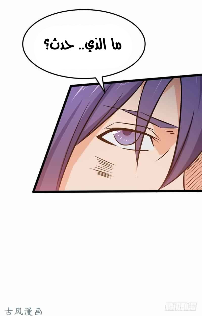 Chaotic Sword God: Chapter 73 - Page 6