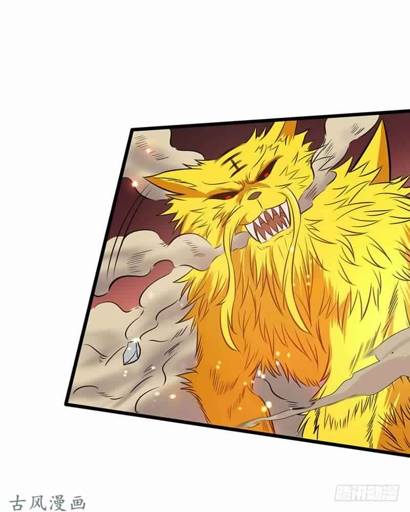 Chaotic Sword God: Chapter 73 - Page 8