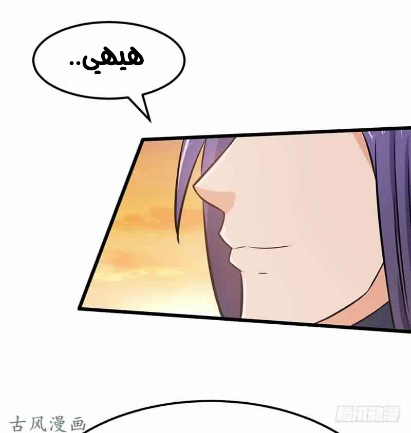 Chaotic Sword God: Chapter 73 - Page 10