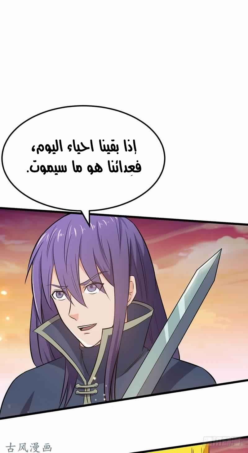 Chaotic Sword God: Chapter 73 - Page 12