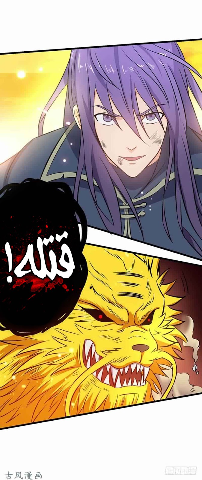 Chaotic Sword God: Chapter 73 - Page 28