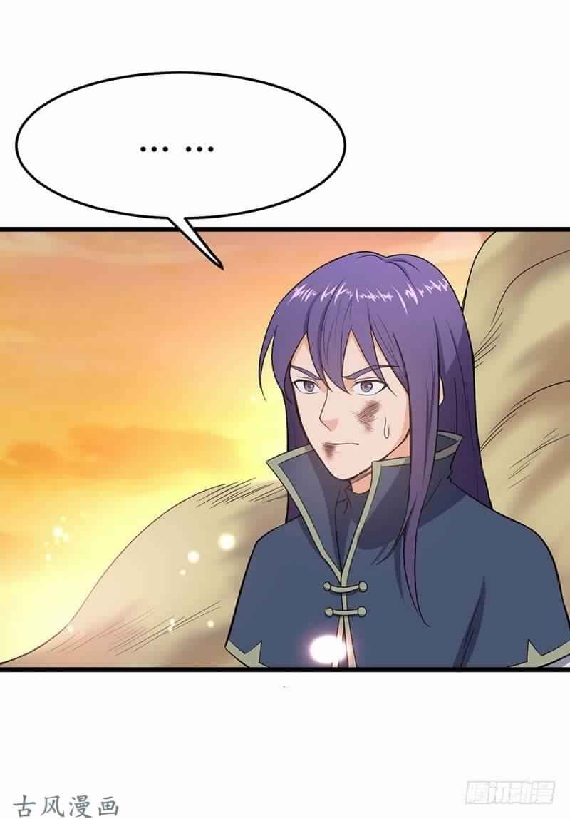 Chaotic Sword God: Chapter 74 - Page 7