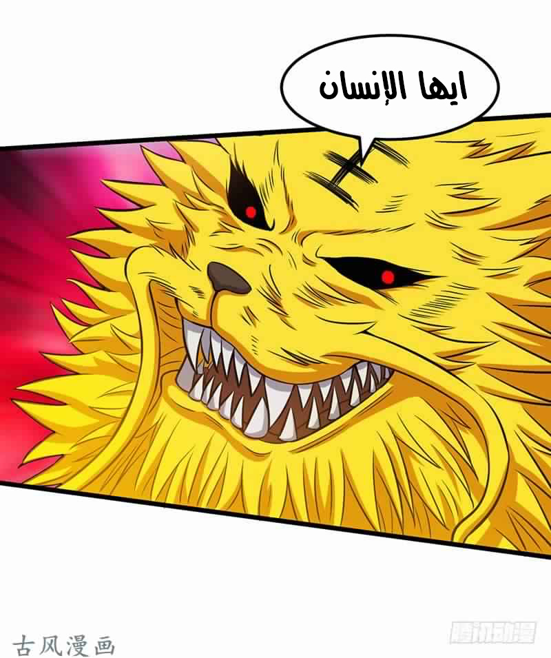 Chaotic Sword God: Chapter 74 - Page 8