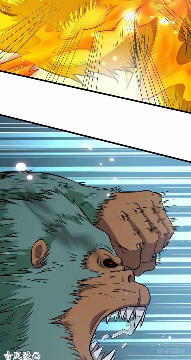 Chaotic Sword God: Chapter 74 - Page 12