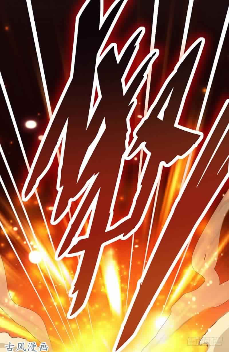 Chaotic Sword God: Chapter 74 - Page 14