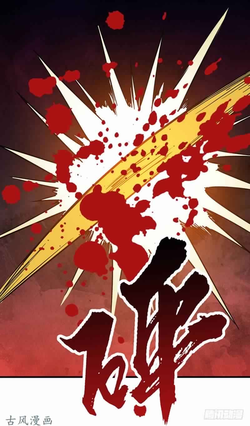 Chaotic Sword God: Chapter 74 - Page 16