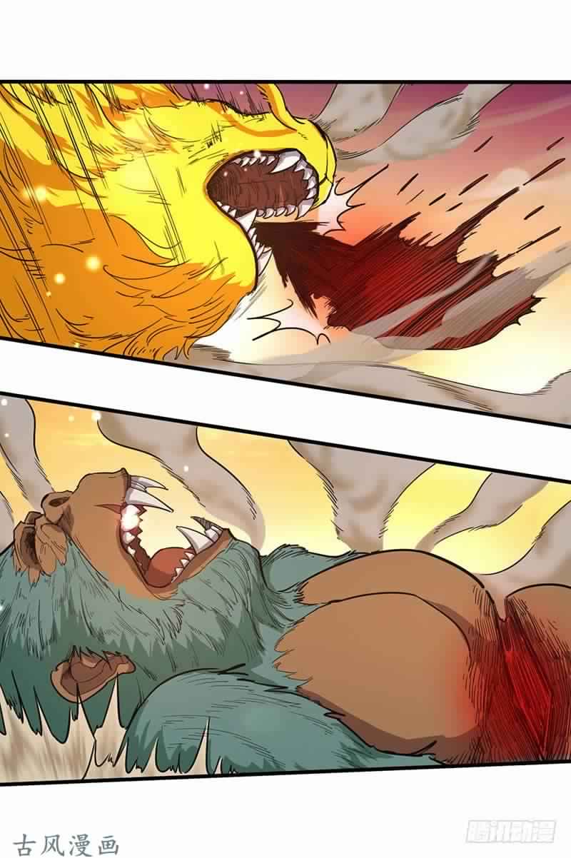 Chaotic Sword God: Chapter 74 - Page 18