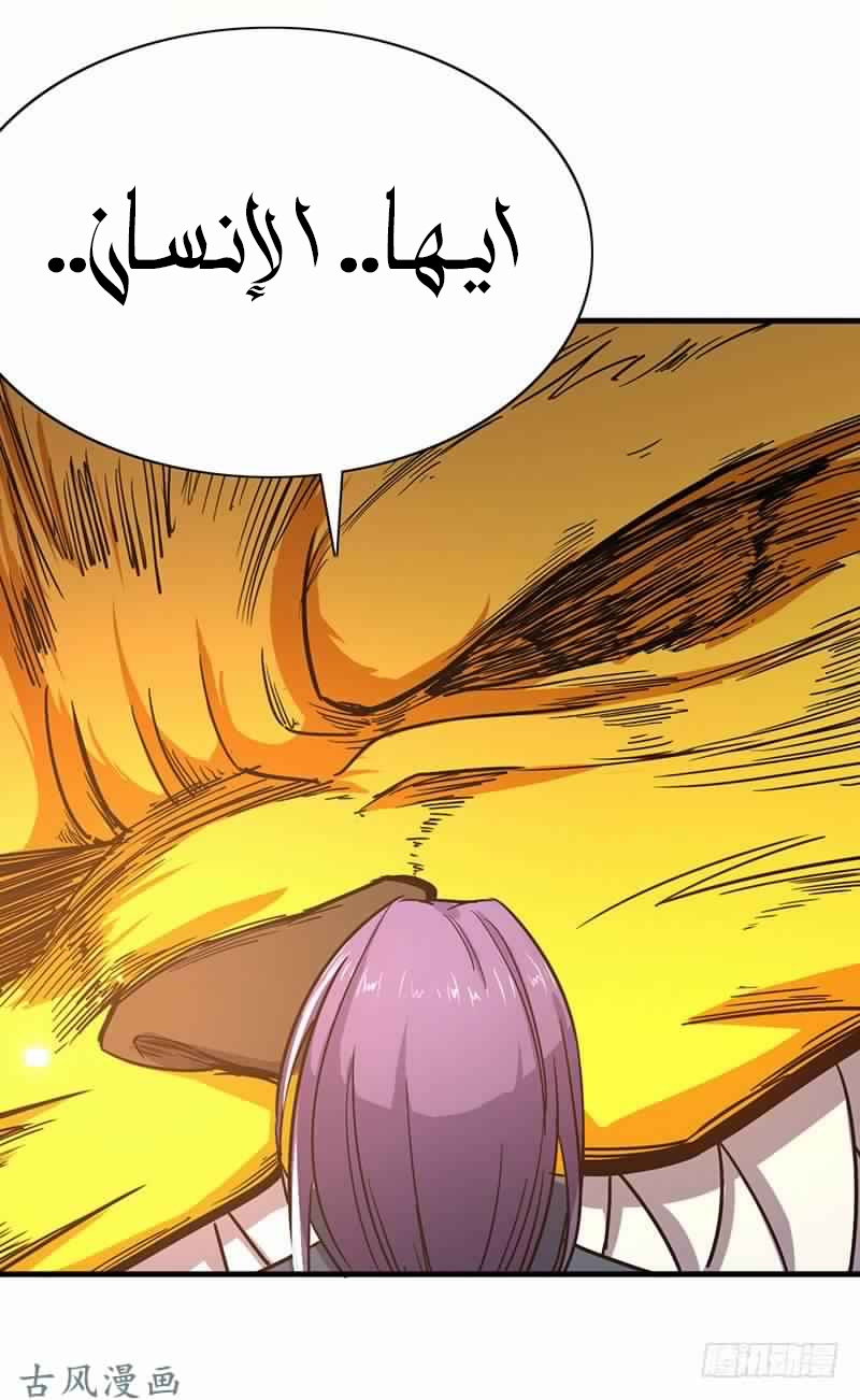 Chaotic Sword God: Chapter 74 - Page 20