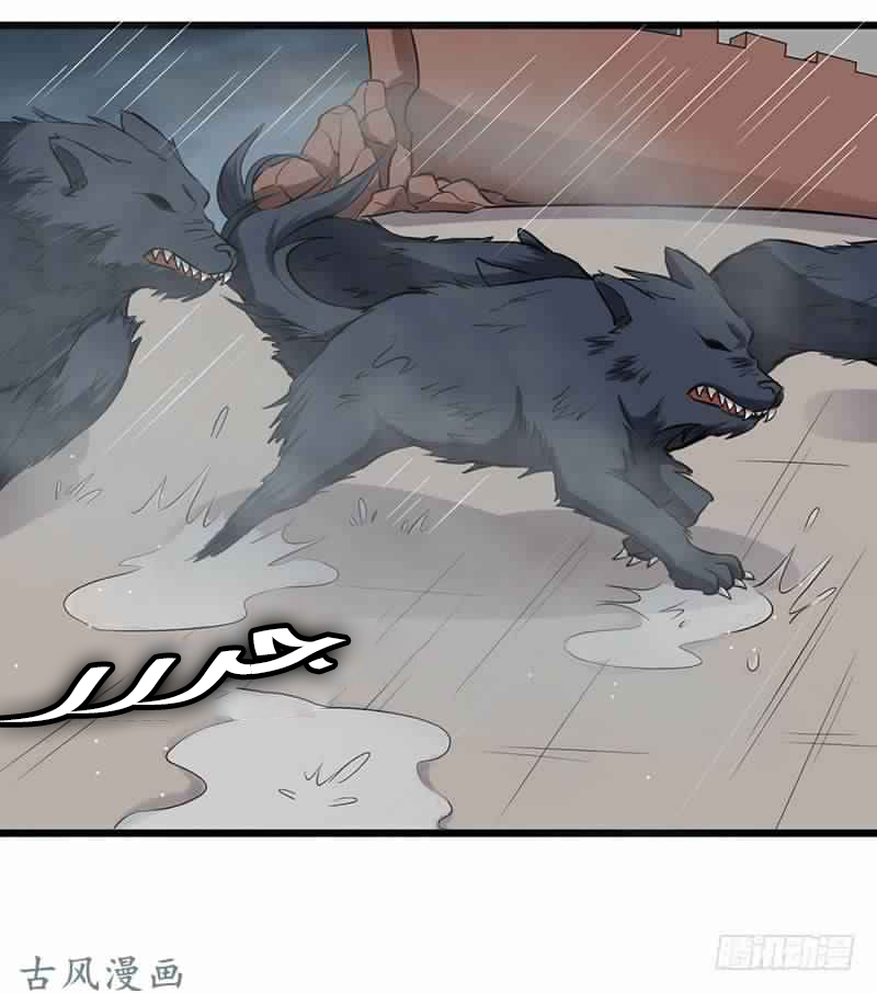 Chaotic Sword God: Chapter 74 - Page 28