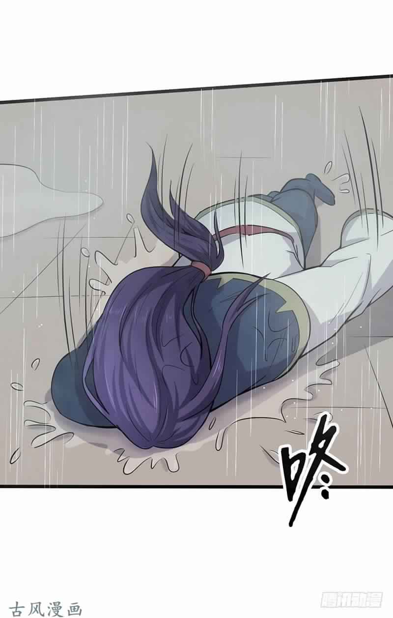 Chaotic Sword God: Chapter 74 - Page 30