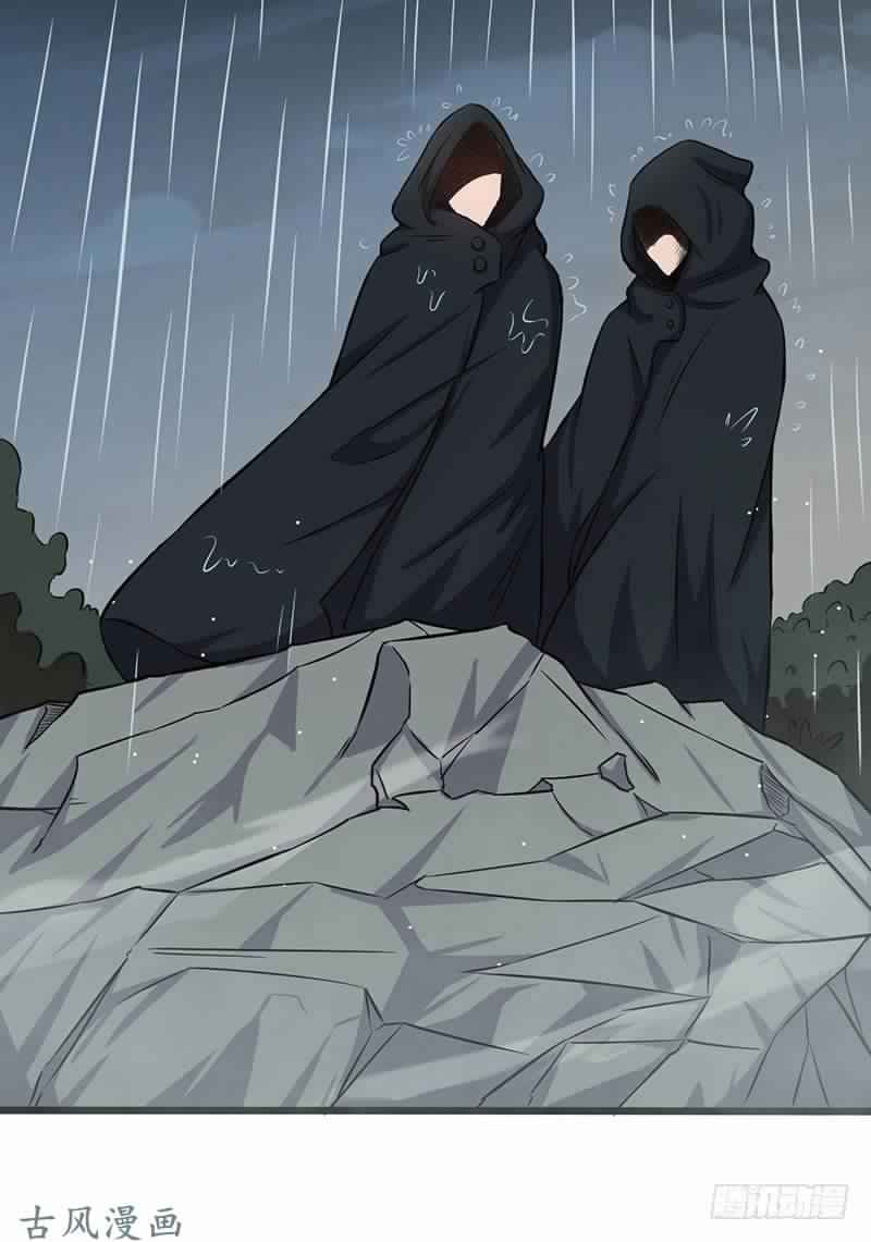 Chaotic Sword God: Chapter 74 - Page 32