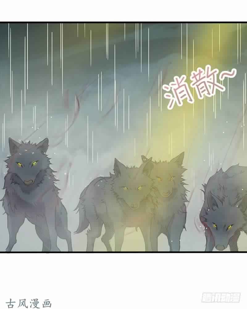 Chaotic Sword God: Chapter 74 - Page 40