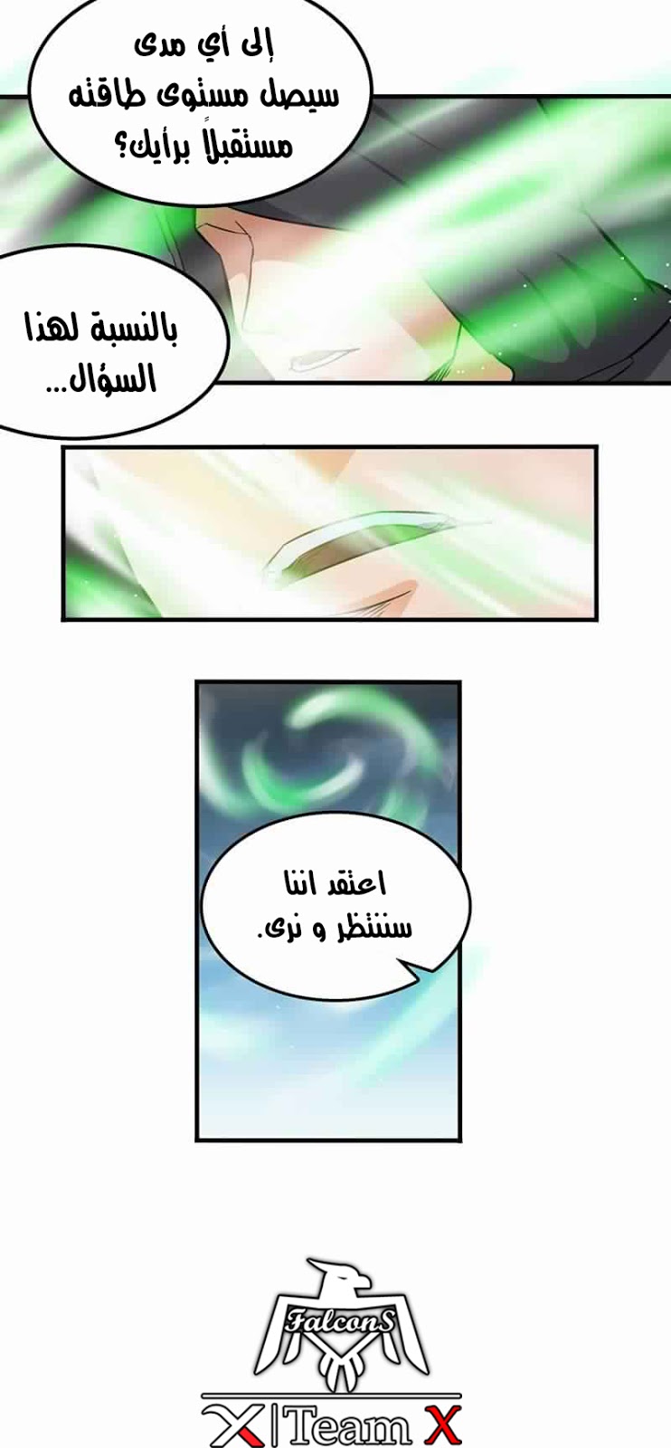 Chaotic Sword God: Chapter 74 - Page 44