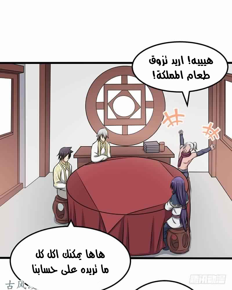 Chaotic Sword God: Chapter 75 - Page 19