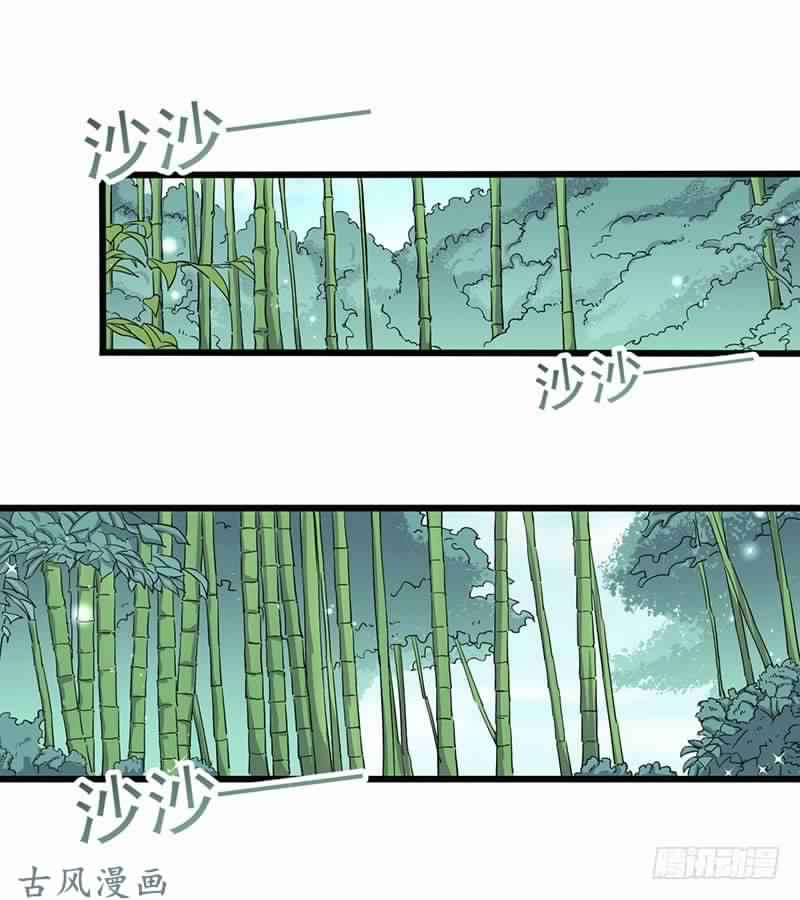 Chaotic Sword God: Chapter 76 - Page 7